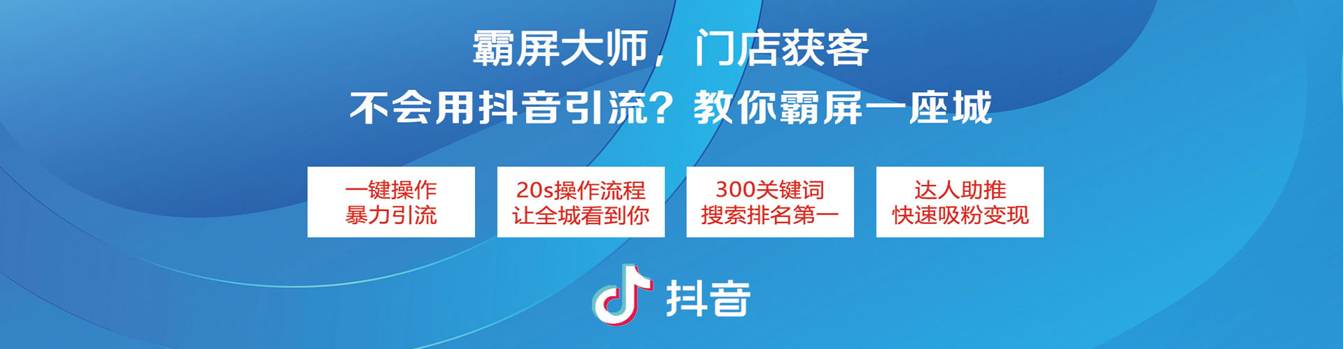 三穗信息流投放